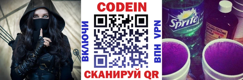 дарнет шоп  Спас-Деменск  Кодеиновый сироп Lean напиток Lean (лин) 