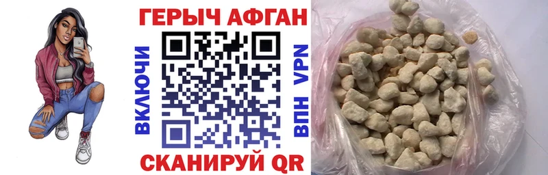 Героин хмурый  купить закладку  Спас-Деменск 