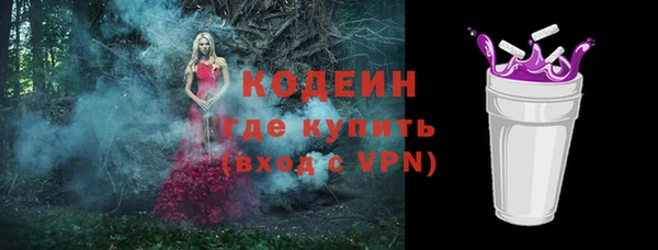 мяу мяу кристалл Алексеевка