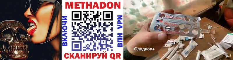 Метадон кристалл  Спас-Деменск 